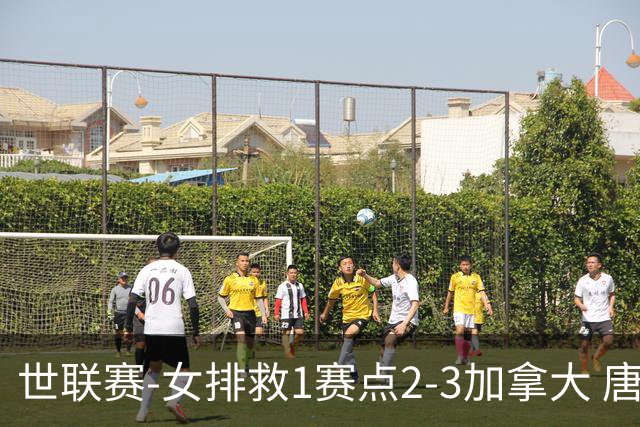 世联赛-女排救1赛点2-3加拿大 唐欣轰22分难阻3连败