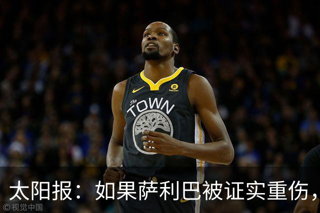 太阳报：如果萨利巴被证实重伤，阿森纳考虑免签斯通斯应急