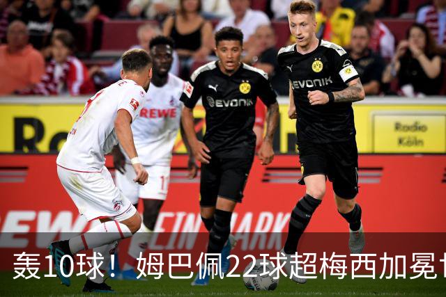 轰10球！姆巴佩22球超梅西加冕世界杯射手王，英格兰6-4法国摘铜