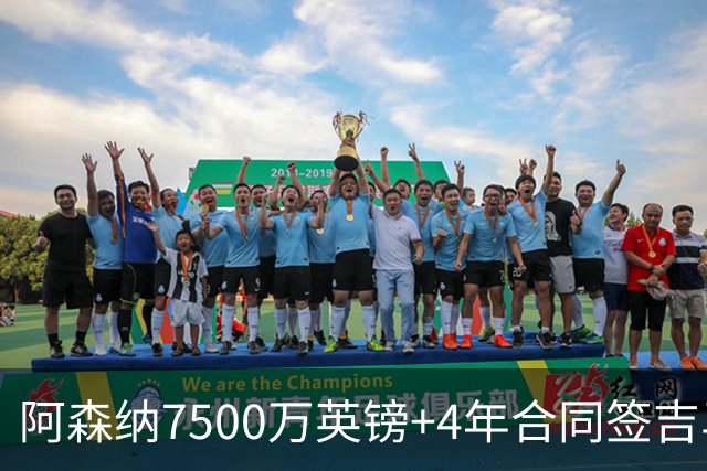 阿森纳7500万英镑+4年合同签吉马良斯达协议！传维尼修斯接近续约