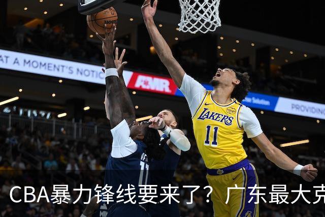 CBA暴力锋线要来了？广东最大克星被曝换帅，朱芳雨迎来挖角机会